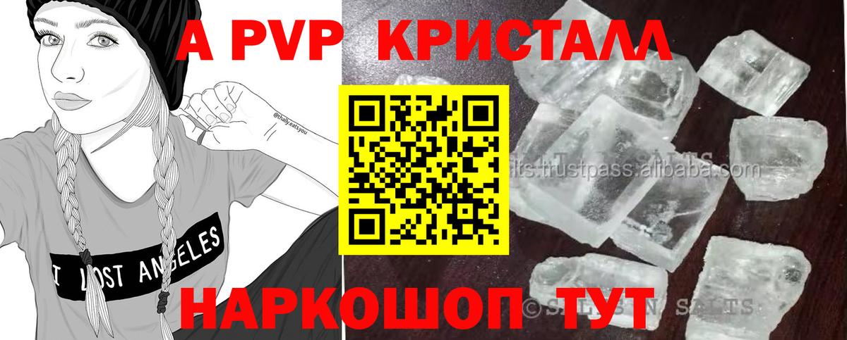 APVP Соль Арсеньев
