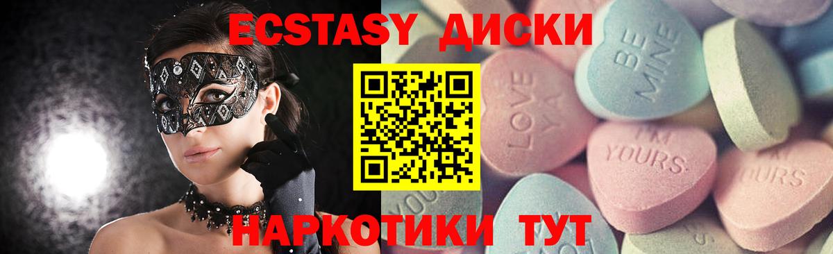 Арсеньев  ссылка на мегу ONION  Ecstasy диски  Вход с VPN  Ecstasy 250 мг 
