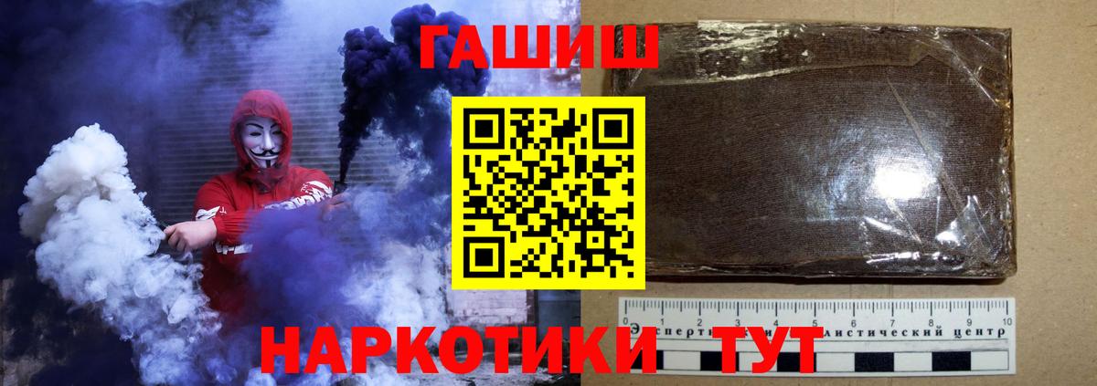ГАШИШ VHQ  Гашиш Ice-O-Lator  Арсеньев  ГАШИШ  Вход с VPN 