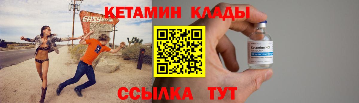 Арсеньев  hydra ссылки  Вход с VPN  КЕТАМИН ketamine 