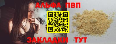 ALPHA-PVP Изобильный