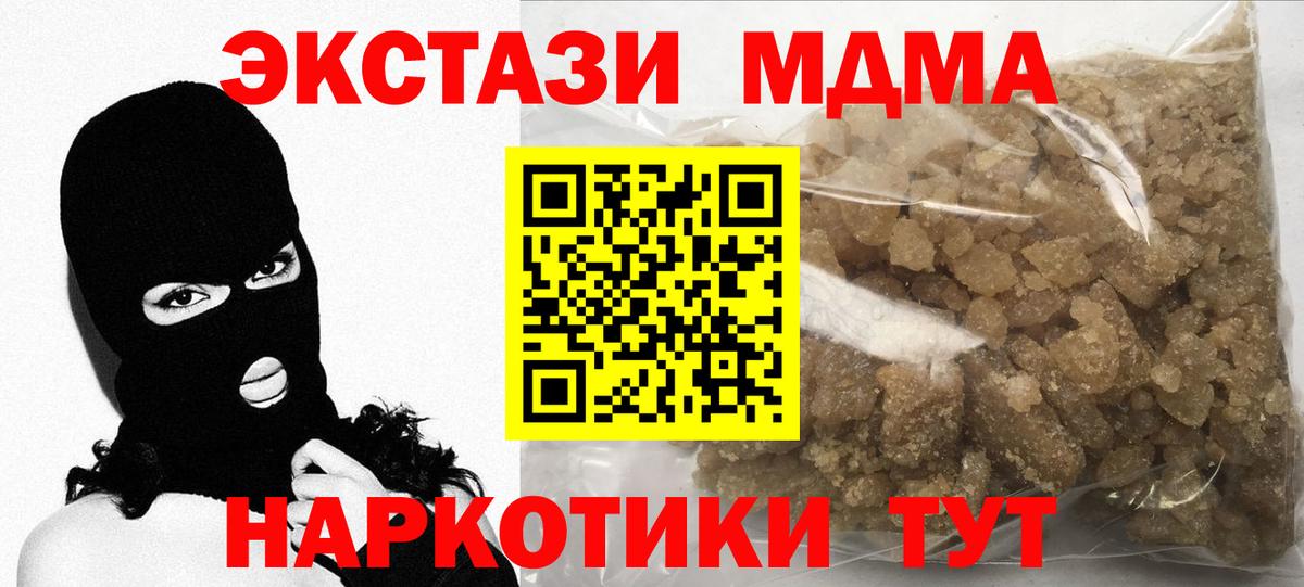 MDMA crystal  MDMA VHQ  Арсеньев  Вход с VPN 