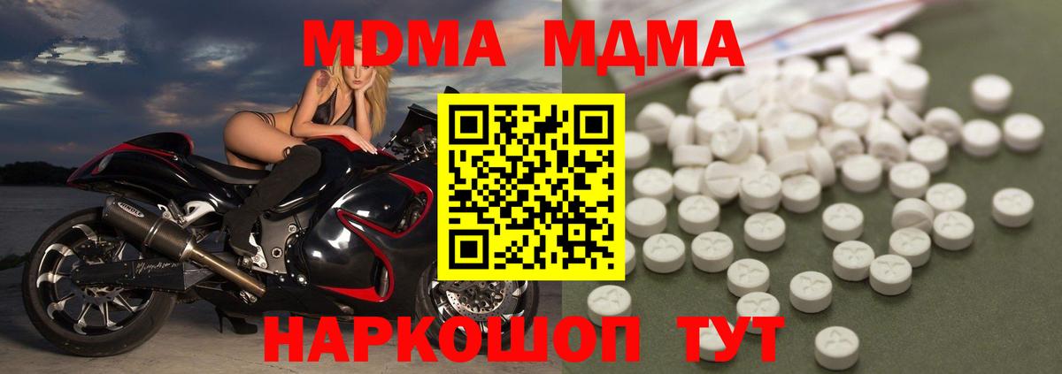 МДМА молли Арсеньев