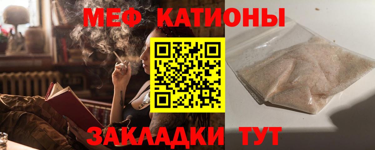 Меф мяу мяу кристаллы Арсеньев