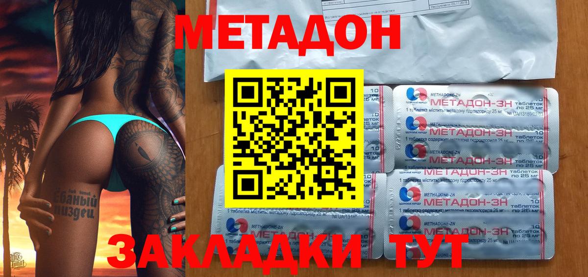 Арсеньев  blacksprut зеркало  Метадон methadone  Вход с VPN  МЕТАДОН VHQ 