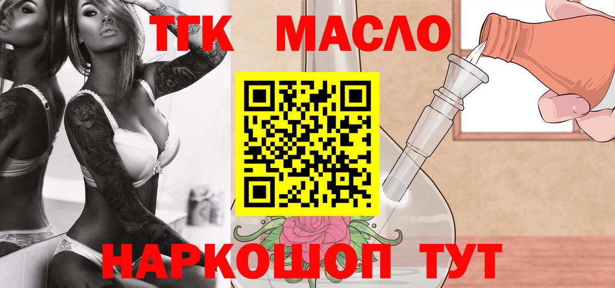 Дистиллят ТГК жижа Арсеньев