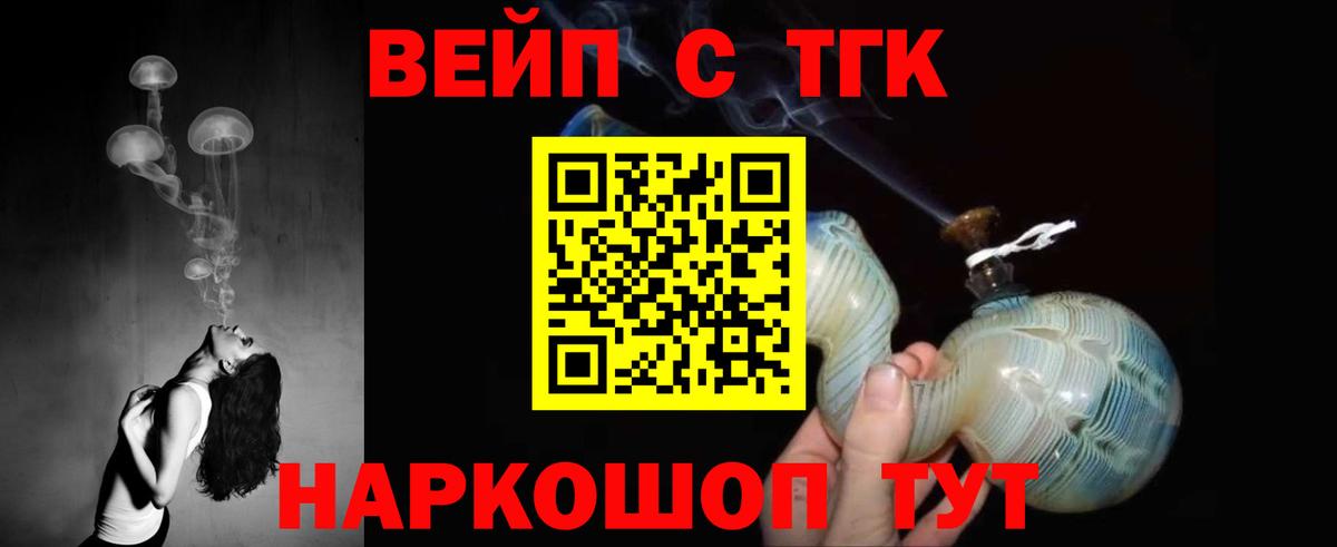 Дистиллят ТГК концентрат  Дистиллят ТГК Wax  Вход с VPN  Арсеньев 